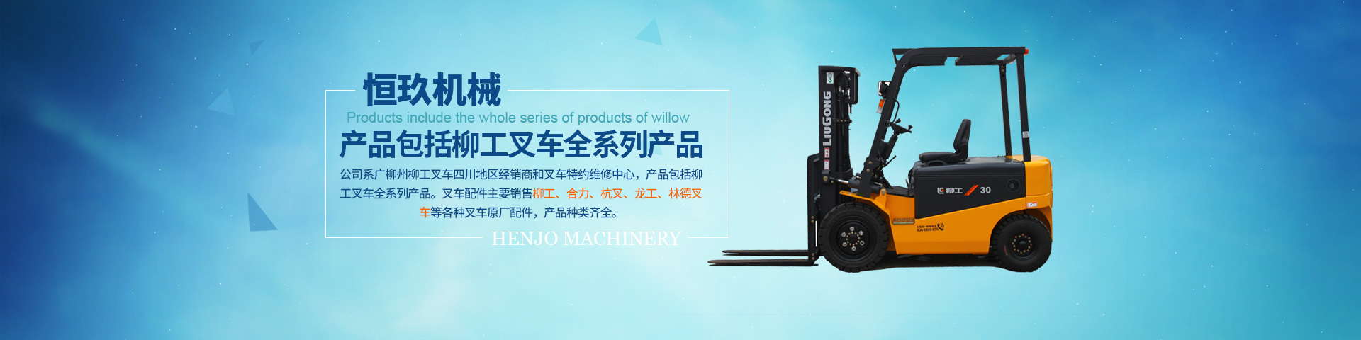 叉车维修